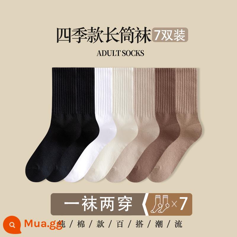 Vớ ống giữa của phụ nữ vớ mùa thu và mùa đông cotton nguyên chất dày cộng với vớ bong bóng nhung ống dài phụ nữ vớ cotton ấm vớ mùa đông - DW3050[7 cặp] 2 đen 1 trắng 1 trắng sữa 1 màu da 1 màu cà phê 1 cà phê nhạt