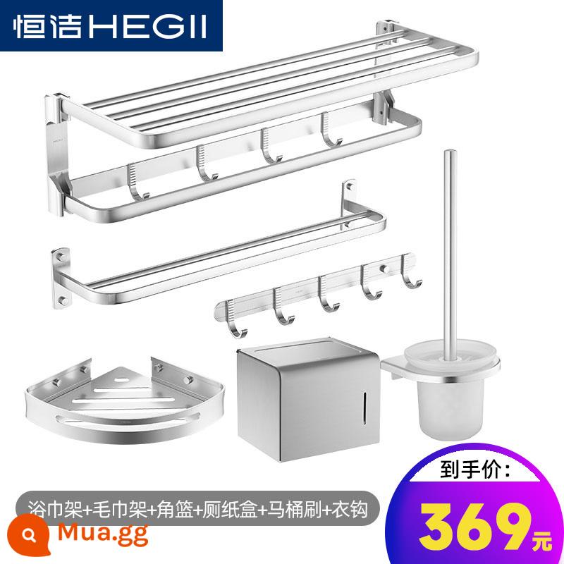 Hengjie Phần Cứng Mặt Dây Chuyền Bộ Giá Treo Khăn Tắm Không Gian Nhôm Giá Treo Khăn Phòng Tắm Bột Phòng Hộp Khăn Giấy Năm Món - [Giảm Giá] Bộ 6 mặt dây chuyền bạc Space nhôm