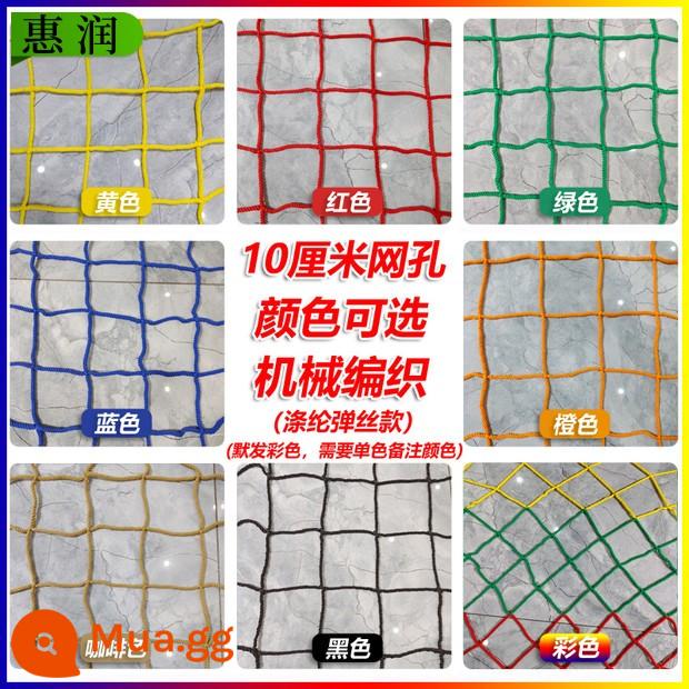 Mạng lưới bảo vệ mạng an toàn trang web Nylon Nylon Network Nội thất xây dựng màu thang Balcony Defense Tổ chức Tennis Piecation Mạng - Lưới màu dệt máy 10cm lưới/vuông/ghi màu khi đặt hàng