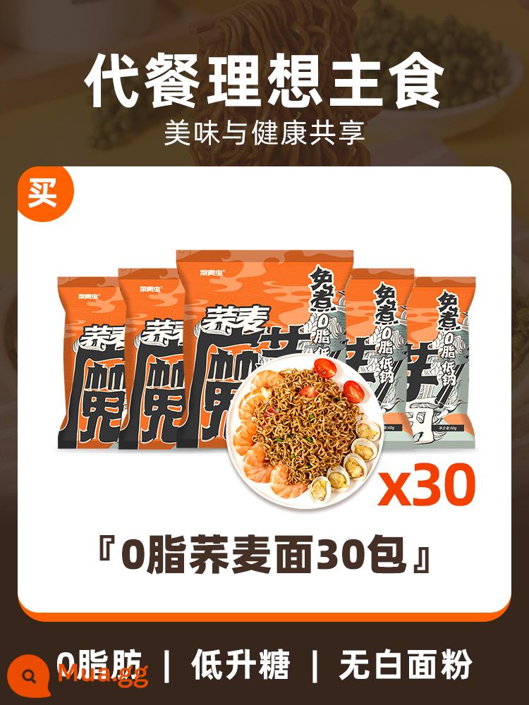 Mì kiều mạch mì ăn liền trừ 0 chất béo và không có đường thực phẩm thay thế bữa ăn chính mì bong bóng ít chất béo mì dầu hành lá không nấu chín hộp đầy đủ - 10 túi mì soba 0 béo, 20 túi miễn phí, tổng cộng [30 túi mì] (không có gói thành phần)