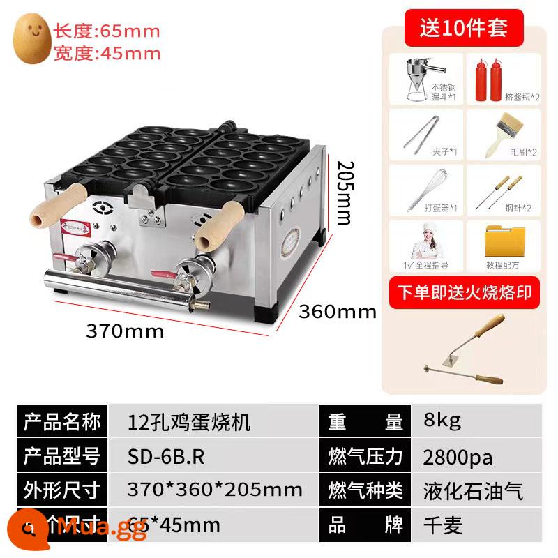 Nghìn lúa mì máy làm bánh gas thương mại trứng máy làm bánh waffle trứng waffle xiên sưởi điện snack máy - Phiên bản gas của máy làm bánh quế trứng cười (tặng kèm súng bắn lửa + dụng cụ)