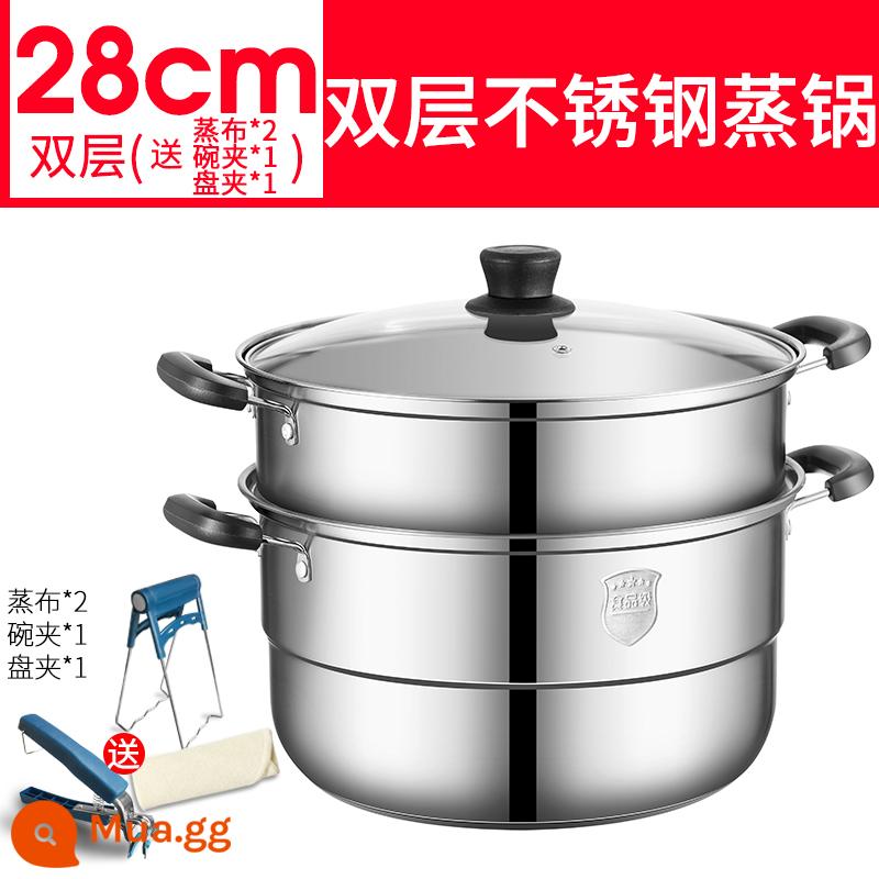 Jiuyang nồi hấp hộ gia đình nồi hấp inox lớn 2 2 đôi đa 3 3 lớp dày nồi hấp nhỏ cảm ứng bếp gas - 28CM hai lớp (bao gồm khăn hấp + mâm cặp)