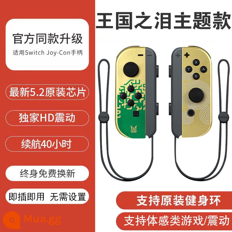 Thích hợp cho bộ điều khiển Nintendo switch chính hãng joycon rung cảm giác somatosensory ns kẹp dòng nước mắt của hai người của vương quốc - [Tears of the Kingdom Theme Limited] Hỗ trợ vòng thể dục/giác quan/rung và đi kèm với vòng đeo tay