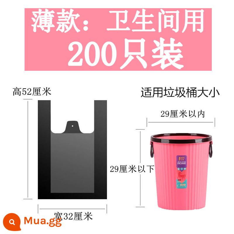 Áo vest đen-phong cách túi đựng rác hộ gia đình dày di động trường ký túc xá phòng ăn nhà bếp túi nhựa dùng một lần - Gói 200 miếng: [Mẫu mỏng dành cho phòng vệ sinh] [Rất mỏng, không nên dùng]