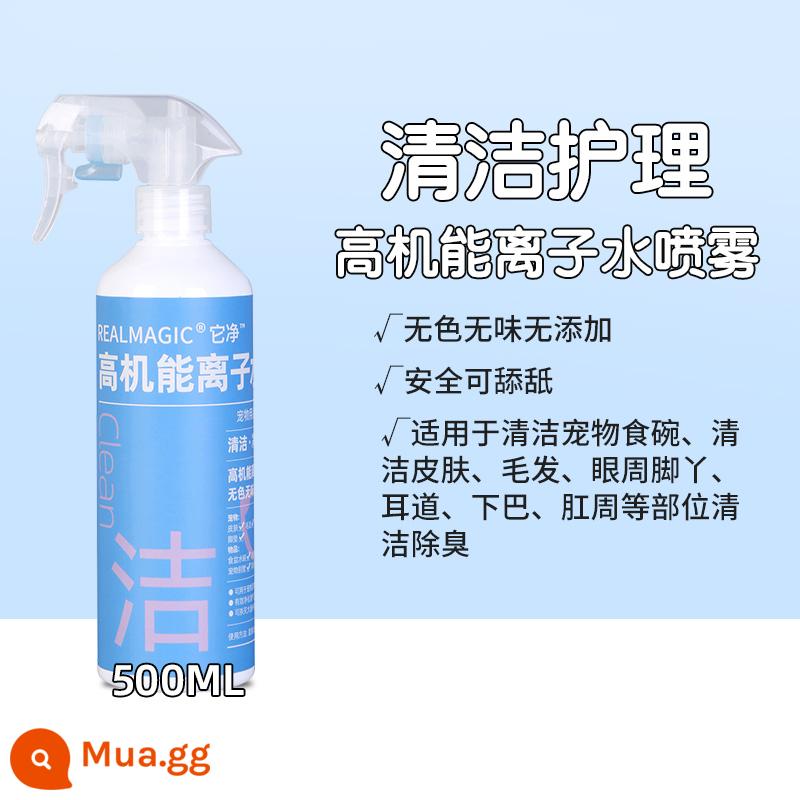 Nó lưới ion nước cho chó cưng xịt khử mùi cơ thể mèo sữa tắm không cần rửa khử trùng khử trùng xịt khô - [Chai nhỏ màu xanh] Làm sạch và khử mùi hôi