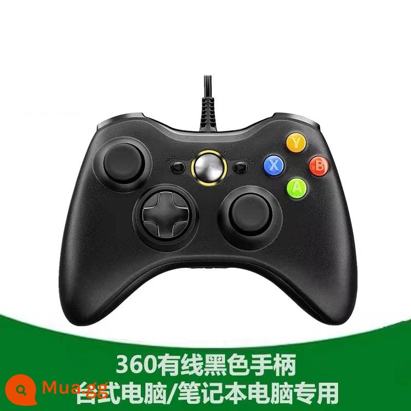 bộ điều khiển trò chơi xbox360 PC máy tính USB tay cầm rung mac có dây hơi nước thợ săn quái vật bóng đá trực tiếp NBA2K21 hai người chơi chân trời 5 chiến trường - Dành cho máy tính PC - có dây màu đen