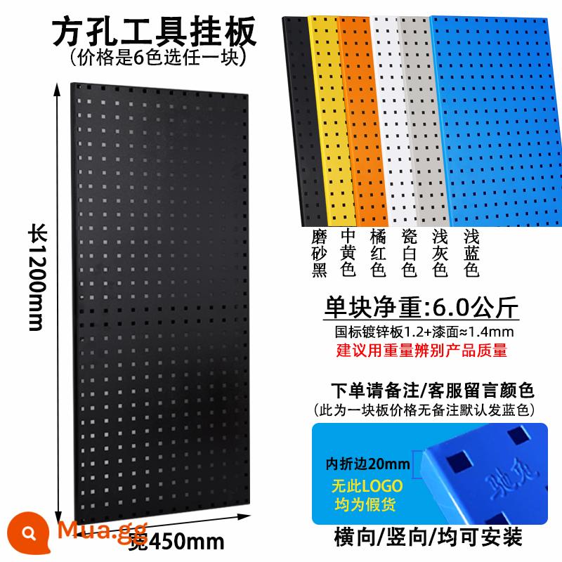 Chí thỏ dụng cụ treo tường bảng treo tường lưu trữ lỗ vuông lỗ bảng lưu trữ giá đỡ trưng bày dụng cụ giá treo bảng móc - Tấm 1200 * 450 dày 1,4mm trọng lượng 6,0kg