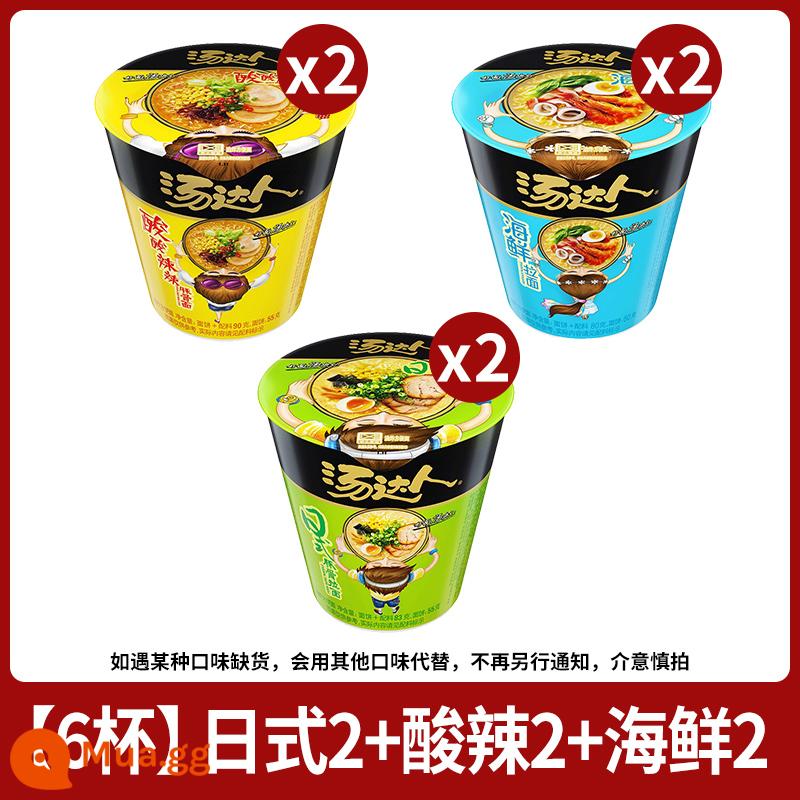 Uni-President Soup Mì ăn liền Daren Mì ăn liền thùng FCL Mì ly Ramen xương heo kiểu Nhật Cửa hàng Flagship được ủy quyền chính thức - [6 cốc] Tonkotsu kiểu Nhật 2+ramen hải sản 2+tonkotsu chua cay 2