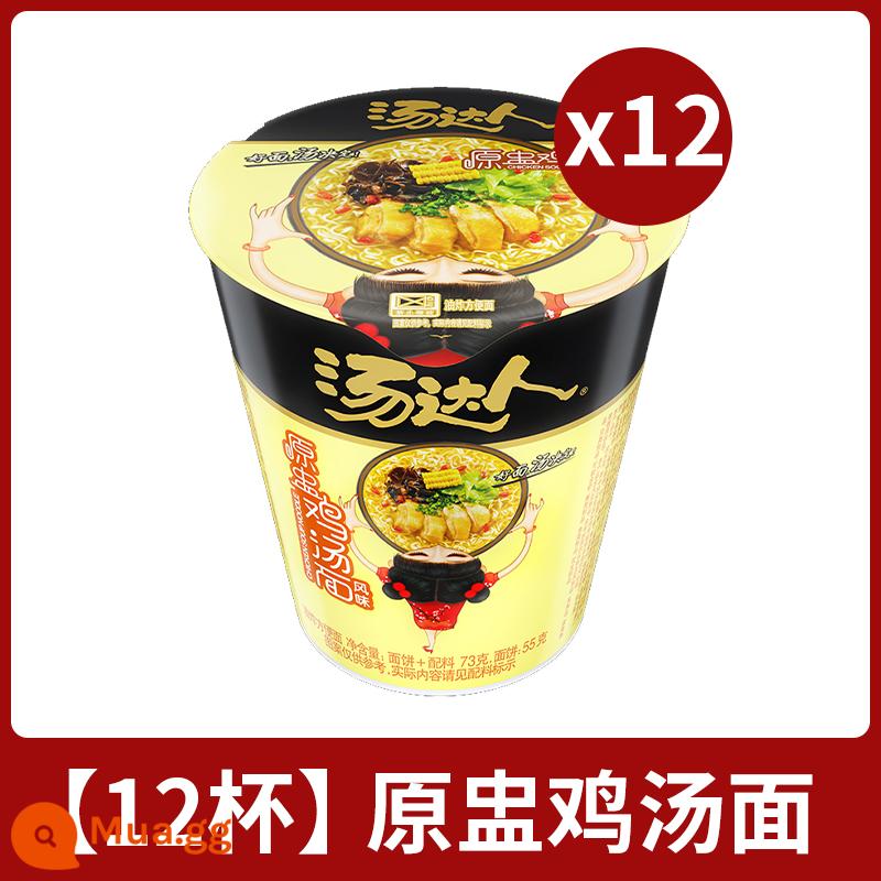 Uni-President Soup Mì ăn liền Daren Mì ăn liền thùng FCL Mì ly Ramen xương heo kiểu Nhật Cửa hàng Flagship được ủy quyền chính thức - [12 cốc] Cốc súp gà nguyên chất