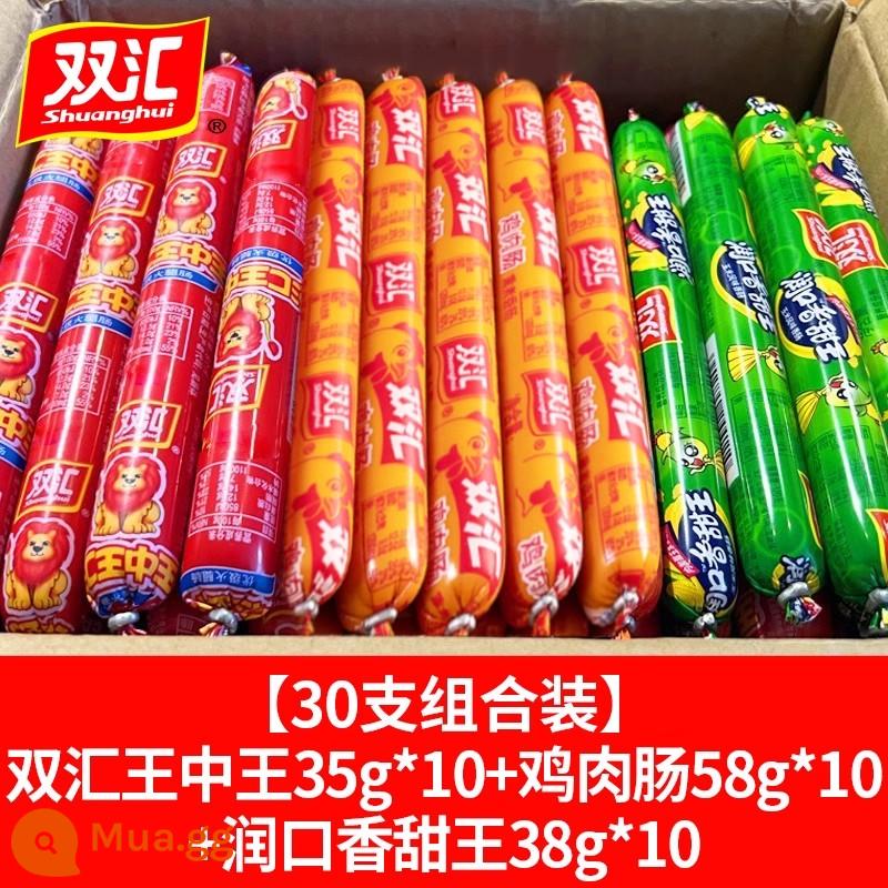 Xúc xích giăm bông Shuanghui xúc xích gà nguyên hộp 58g * 50 nhánh xúc xích chiên xúc xích nướng Wang Zhongwang xúc xích ăn liền củ lớn - [Thành phần gồm 30 miếng] Xúc xích gà + Xúc xích Shuanghui King of Kings + Xúc xích ngô.