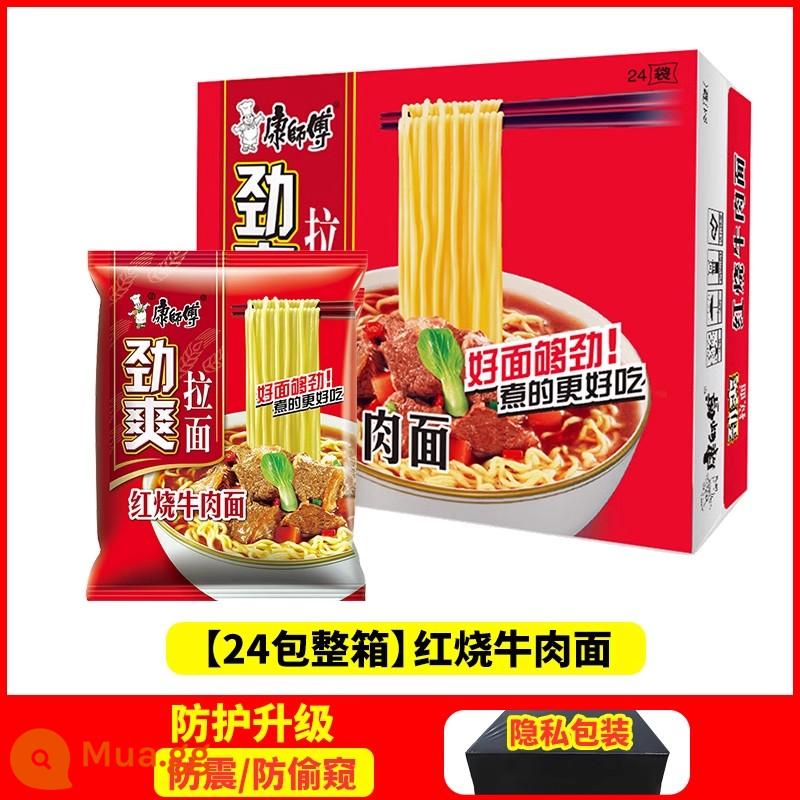 Mì ăn liền Master Kong Mì ăn liền bán buôn Túi mì ăn liền Jinshuang Bò kho Mix and Match Cửa hàng đồ ăn nhanh Trang web chính thức - [Hộp đầy đủ 24] Bò kho.