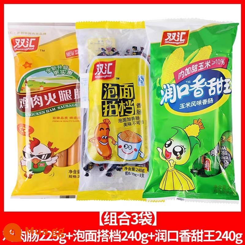 Xúc xích giăm bông Shuanghui xúc xích gà nguyên hộp 58g * 50 nhánh xúc xích chiên xúc xích nướng Wang Zhongwang xúc xích ăn liền củ lớn - [Bộ 3 túi] 225g xúc xích gà + 240g vua ẩm ngọt + 240g mì ăn liền.