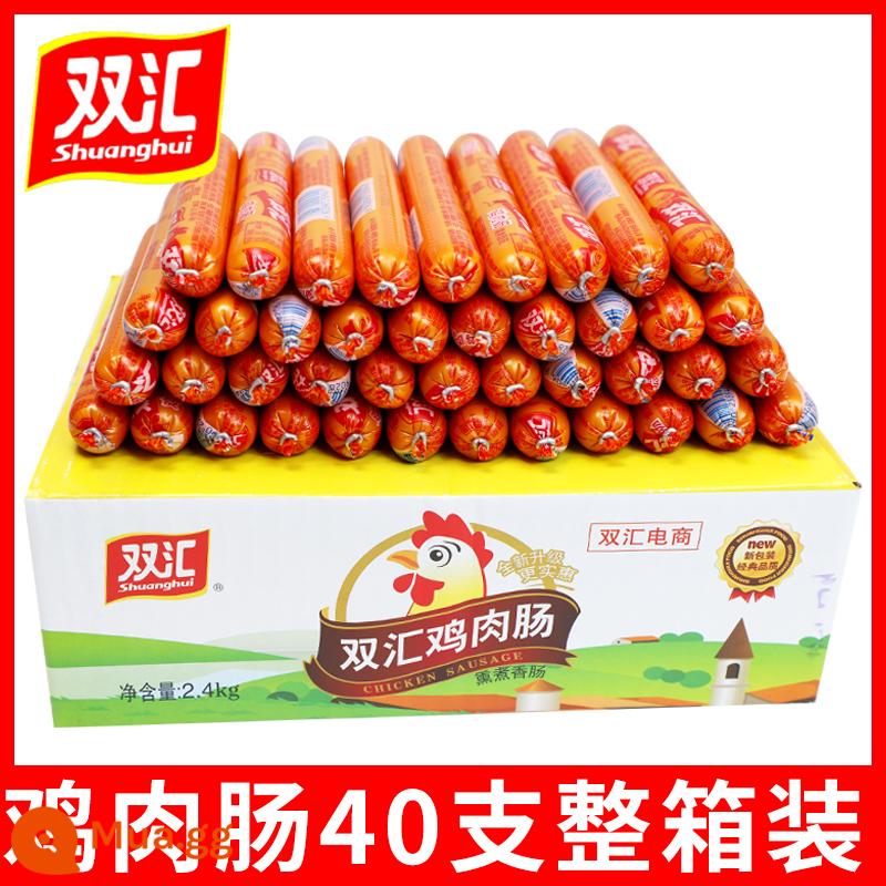 Shuanghui Wangzhongwang giăm bông xúc xích nguyên hộp 65g củ lớn mì ăn liền xúc xích bán buôn chiên thịt nướng xúc xích hàng đầu miễn phí vận chuyển - Xúc xích gà 58g*40 miếng.