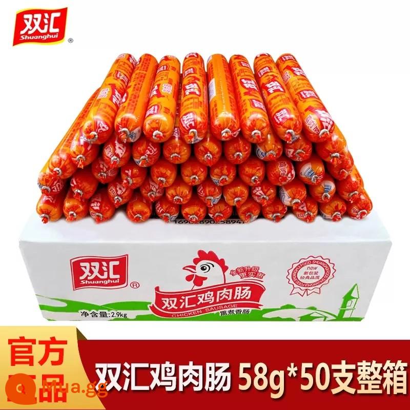 Xúc xích giăm bông Shuanghui xúc xích gà nguyên hộp 58g * 50 nhánh xúc xích chiên xúc xích nướng Wang Zhongwang xúc xích ăn liền củ lớn - [Sỉ nguyên hộp] Xúc xích gà Shuanghui 58g * 50 miếng.