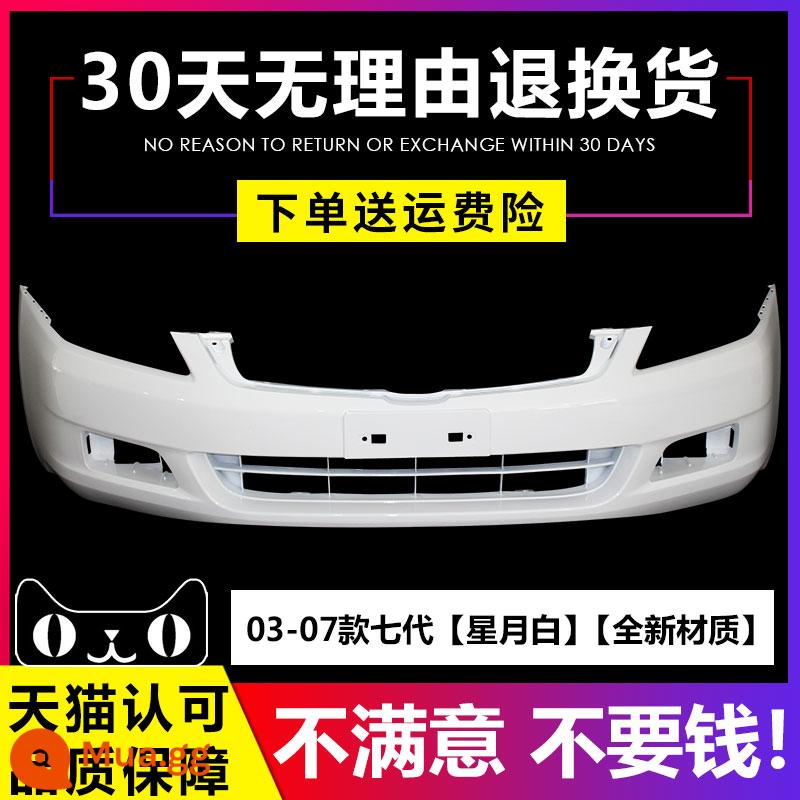 Xiaoshage phù hợp với cản trước và cản sau của Accord, cản trước và sau của Accord thế hệ thứ sáu, thế hệ thứ bảy và thứ tám và viền cản sau. - 03-07 thế hệ thứ bảy [Xingyue White] [Vật liệu mới] [Được bảo hành]