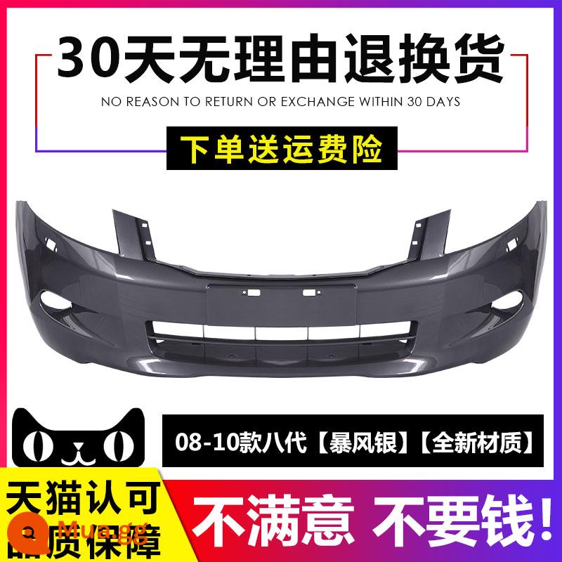 Xiaoshage phù hợp với cản trước và cản sau của Accord, cản trước và sau của Accord thế hệ thứ sáu, thế hệ thứ bảy và thứ tám và viền cản sau. - 08-10 Thế hệ thứ tám [Storm Silver] [Vật liệu mới] [Được bảo hành]