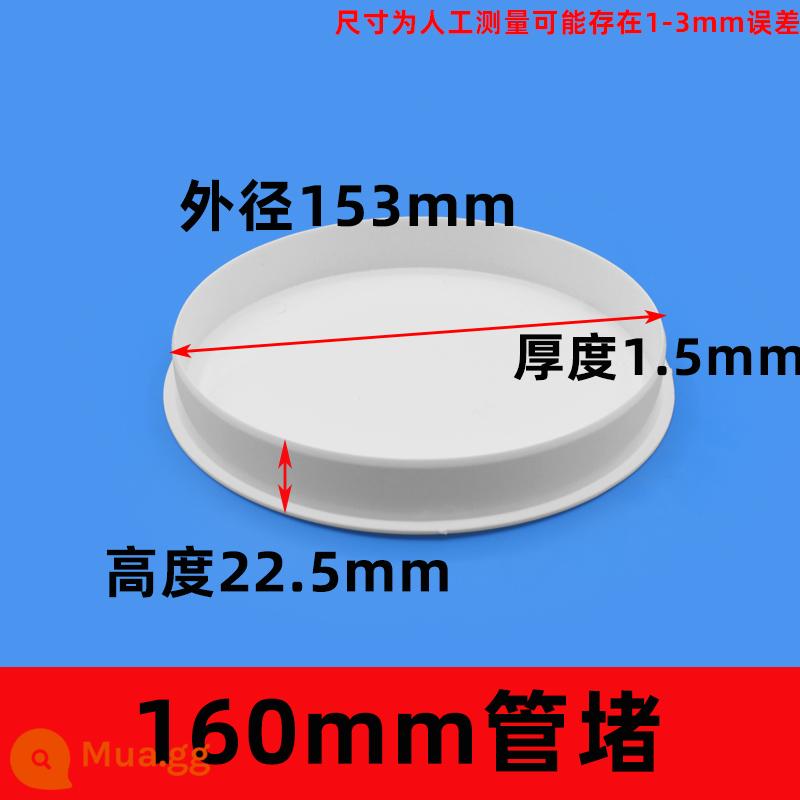 Nắp ống nhựa PVC 160 nút chặn thoát nước nắp ống thép 5 nắp bảo vệ 110 phụ kiện 200 đầu bịt ống cống phụ kiện ống nhựa pvc - Ống nước 160 bị tắc màu trắng