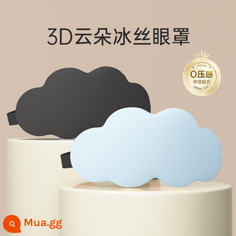 Mặt nạ mắt mây 3D che mắt khi ngủ cho nữ chặn ánh sáng giảm mệt mỏi thoáng khí ngủ không mỏi mắt nghỉ trưa đặc biệt 1314 - Tặng kèm mặt nạ mắt Yunduo 3D 2 gói (xanh + đen)