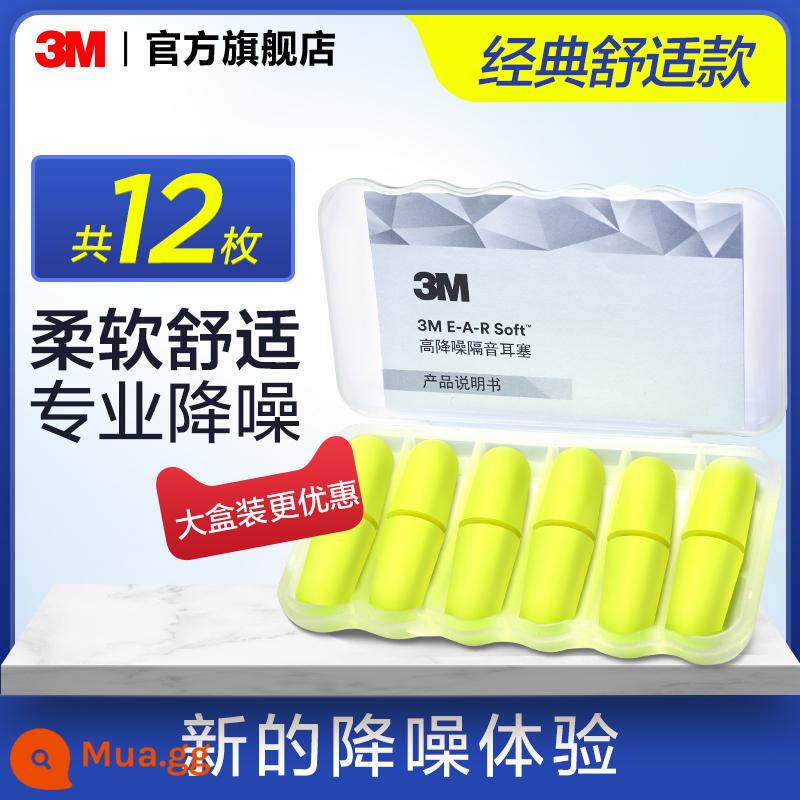 Nút bịt tai cách âm 3M chống ồn ngủ hiện vật siêu giảm tiếng ồn công trình sinh viên đặc biệt ngủ ký túc xá chống ồn chống ngáy - [Gói 6] Nút tai màu vàng mềm mại và thoải mái