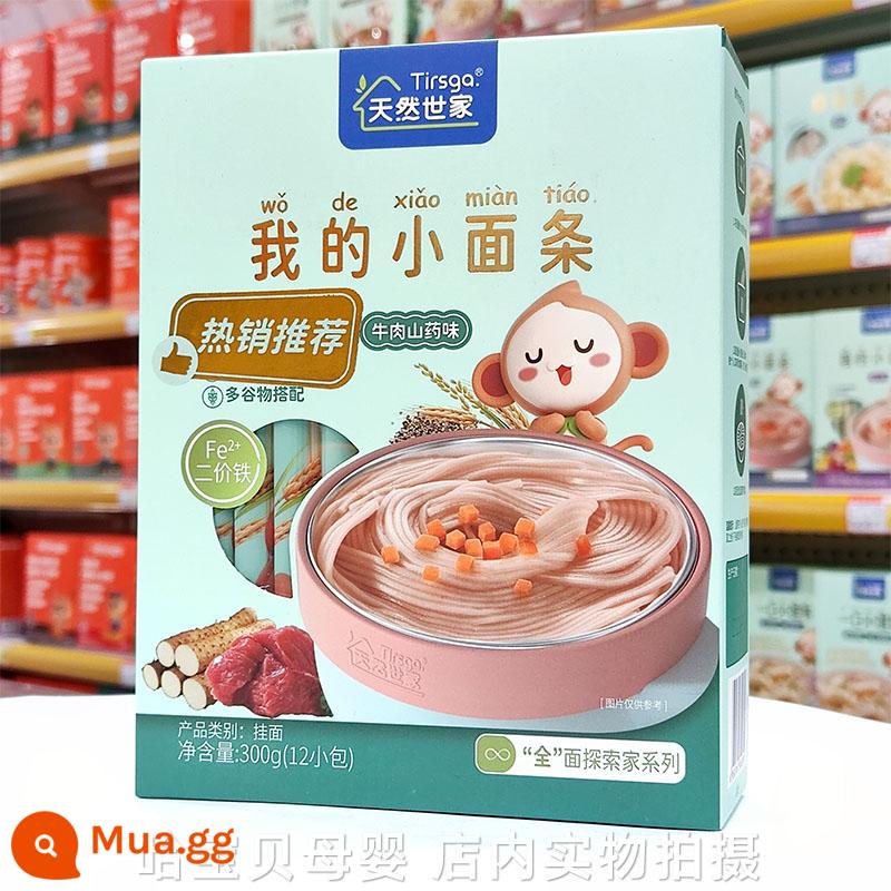 Mì tự nhiên gia đình nhỏ 300g/hộp năm trong một chín loại trái cây và rau củ mì trẻ em hảo hạng dễ nấu không muối - Khoai mỡ bò 2 hộp