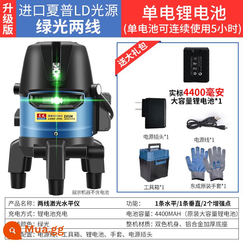 Đông Thành đèn hồng ngoại đo độ chính xác cao ánh sáng mạnh dòng mỏng ngoài trời 5 dòng laser dòng tự động san lấp mặt bằng nhạc cụ - Đèn xanh LD nhập khẩu 2 dòng [hộp công cụ + pin lithium lớn * 1] [điều chỉnh độ sáng]