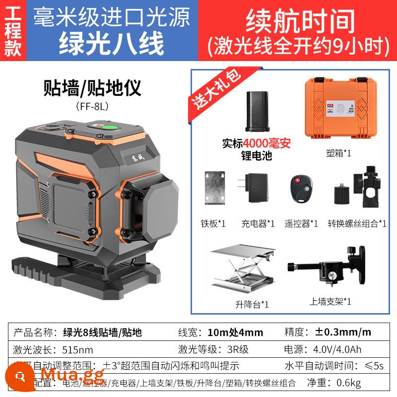 Máy đo mức ánh sáng xanh Dongcheng 12 dòng 16 dòng treo tường có độ chính xác cao, ánh sáng mạnh, dòng laser hồng ngoại mỏng - Màn hình treo tường/sàn 8 dây đèn xanh FF-8L [pin đơn] + giá treo tường