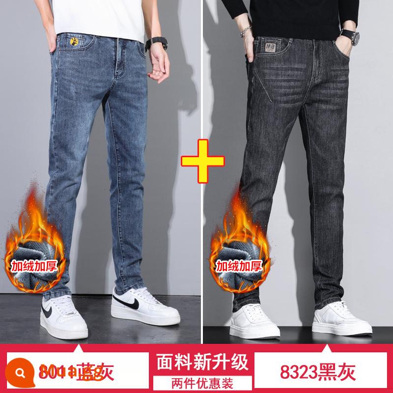 Quần Jean Nam Slim Fit Bàn Chân Nhỏ 2023 Mới Mùa Đông Nam Nhung Dày Ấm Áp Quần Thu Đông - 8011 xám xanh (cộng nhung) + 8323 xám đen (cộng nhung) (2 gói)