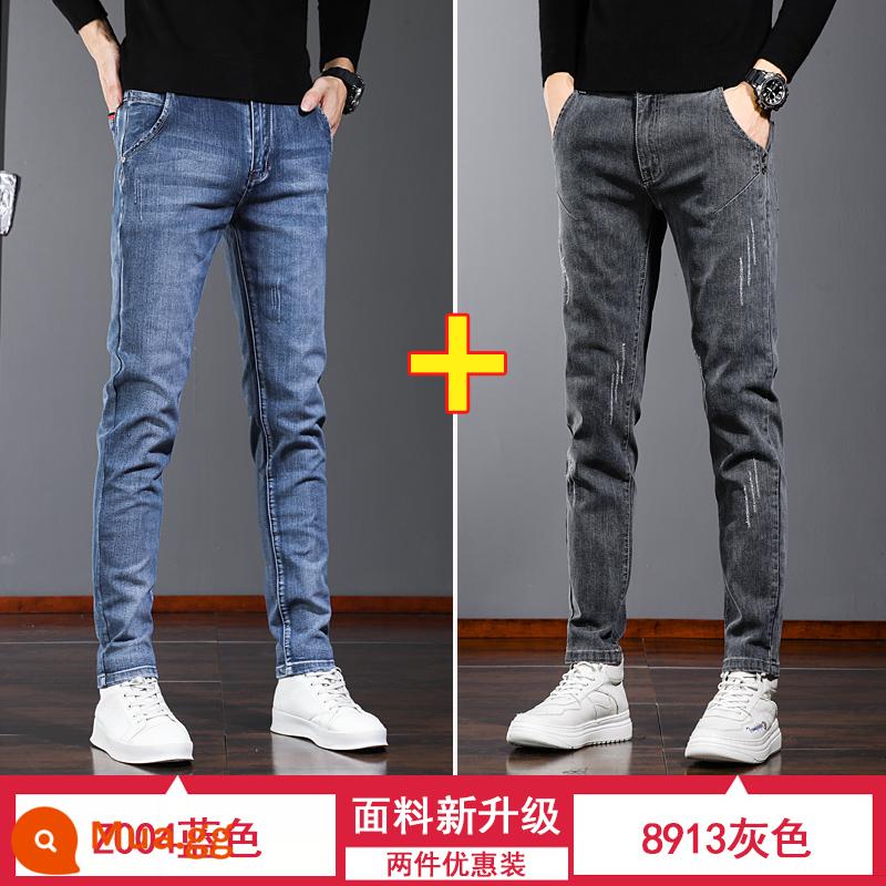 PLOVE JEANS nam mùa thu và mùa đông giảm béo đôi chân nhỏ trong mùa đông đàn hồi với chiếc quần dài thời trang giản dị - Z004 xanh + 8913 xám (2 gói)