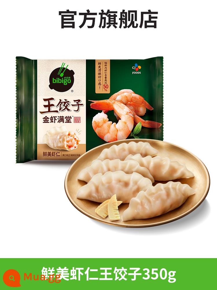 Xijie Bibigo Pavilion King Dumpling Hàn Quốc Bánh bao đông lạnh - [Nâng Cấp Tôm] Bánh Bao Tôm King 350g*3 túi (10 cái/túi)