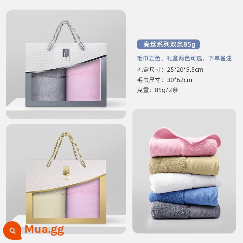 Khăn bông tốt nhất cotton nguyên chất hộp quà tặng kèm quà tặng đổi lại khăn tắm hộp quà tặng đám cưới sinh nhật logo tùy chỉnh - [Lụa tươi sáng] Dải đôi bông xơ dài 85g30 * 62cm