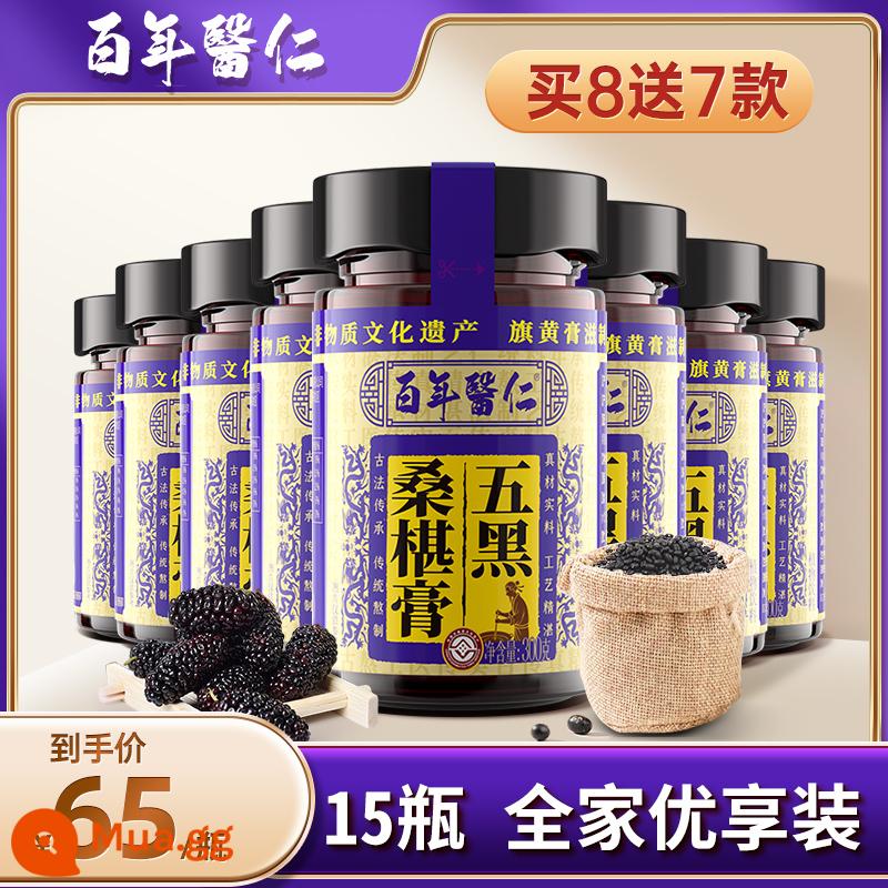 MULBERRY PASTE Vàng Tinh chất Mulberry Cream Black Sesame Black Wolfberry Blueberry Black Bean Rice Black Health Food Nourishing Dinh dưỡng - Gói 15 chai thân thiện với gia đình