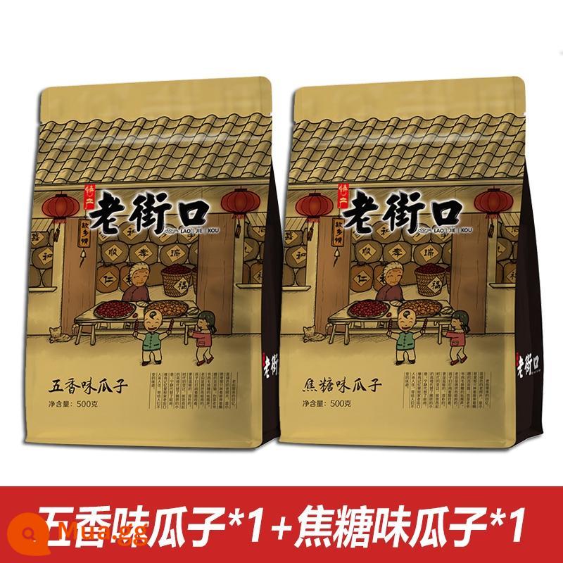 Laojiekou Caramel Pecan Spiced Cream Seeds Túi 500g Hạt hướng dương Các loại hạt Xào Món ăn vặt Năm mới - [Giới hạn ở 2 pound] 1 pound hương ngũ vị + 1 pound hương caramel (hạt dưa)