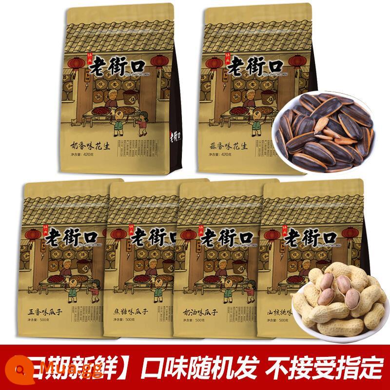 Laojiekou Caramel Pecan Spiced Cream Seeds Túi 500g Hạt hướng dương Các loại hạt Xào Món ăn vặt Năm mới - [Giá trị lớn, tổng cộng 6 túi lớn] 500g*4 túi hạt dưa + 420g*2 túi đậu phộng