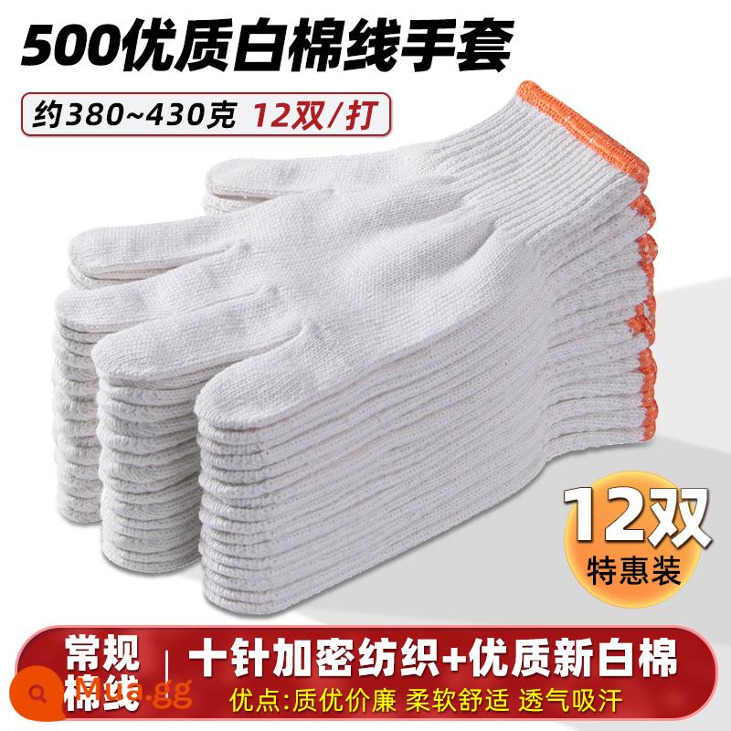 Găng tay cotton bảo hiểm lao động chống mài mòn làm việc chống trượt cotton nguyên chất dày sợi bông trắng nylon lao động lao động nam công trường xây dựng - Gói đặc biệt gia đình Orange 12 đôi