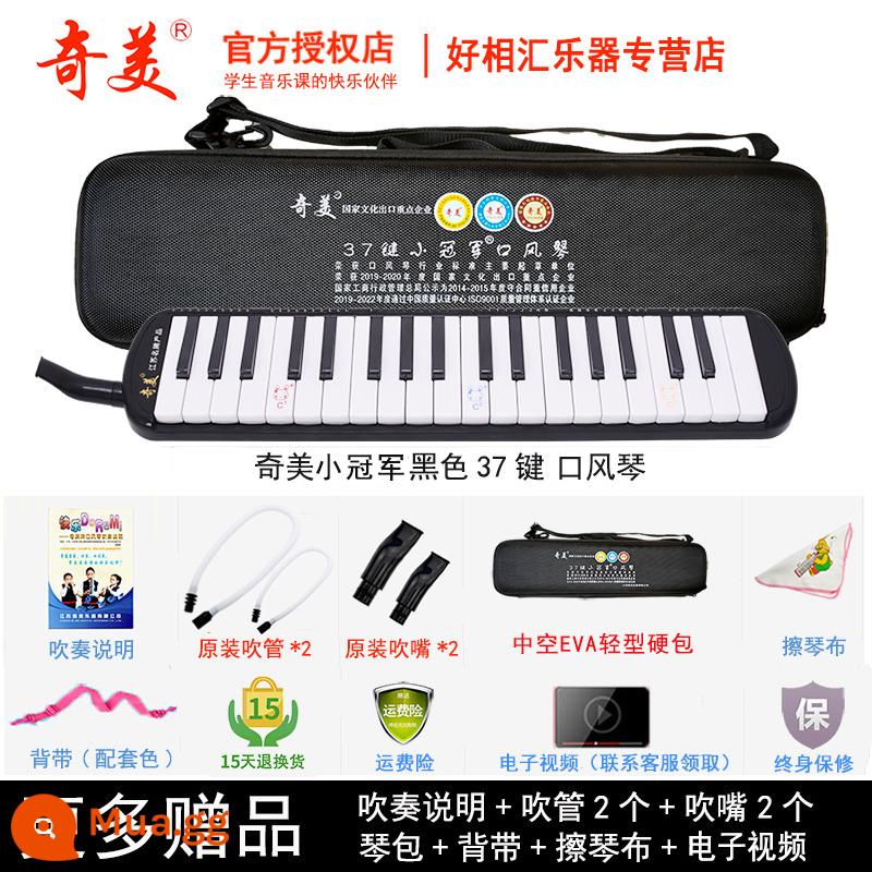 Chimei melodica 32 phím 37 phím 36 phím 41 trẻ em mới bắt đầu học sinh tiểu học dành riêng cho người lớn nhạc cụ biểu diễn chuyên nghiệp - 37 phím màu đen (Hộp cứng nhẹ Little Champion EVA) + tài liệu giảng dạy + ống thổi dự phòng