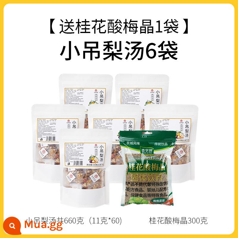 Xinglin Caotang Old Beijing Xiaodiao Pear Súp Túi trà Tremella Lily Đường đá Trà lê tuyết Trà trái cây cho trẻ em Đồ uống mùa thu và mùa đông - Canh lê Xiaodiao [6 túi] + tặng 1 túi hoa quế và mận chua