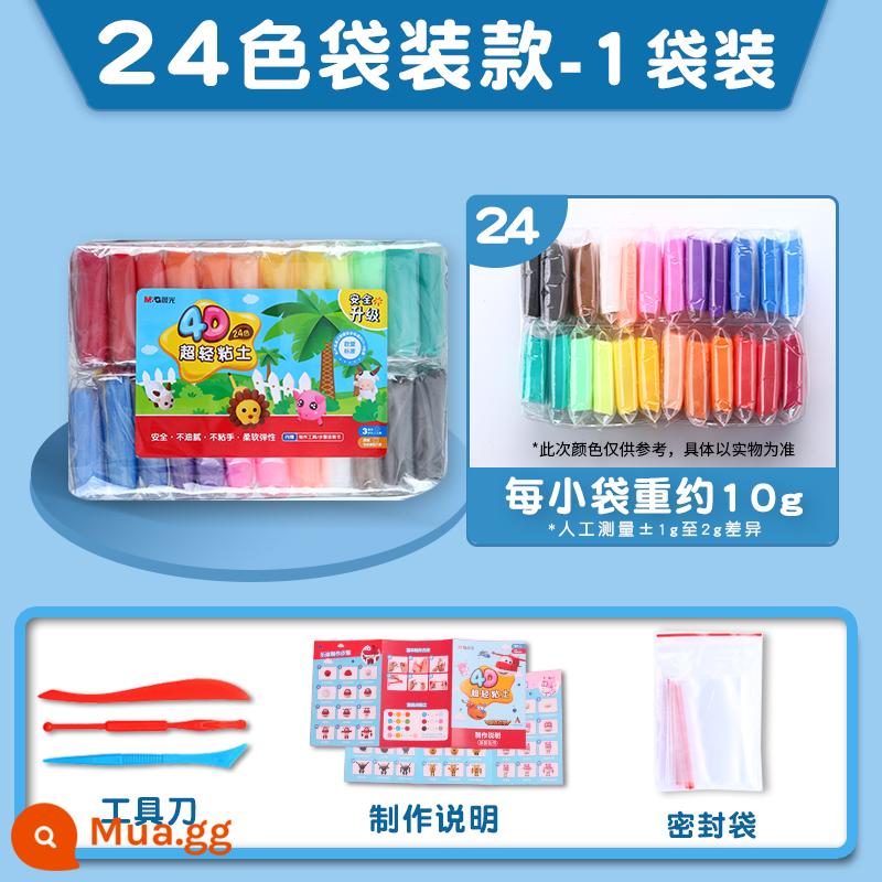 Chenguang đất siêu nhẹ tự làm vật liệu gói trẻ em không độc hại màu đất sét plasticine đất sét đồ chơi set 24 màu thủ công - [Loại túi bổ sung] 1 gói 24 màu