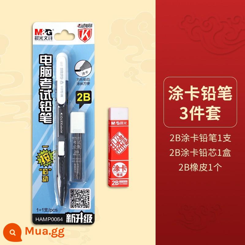 Bộ thẻ trả lời kiểm tra ánh sáng buổi sáng kiểm tra 2b bút chì bút kiểm tra thẻ máy tính bút thẻ trả lời đặc biệt bút chì 2b bút chì tự động kỳ thi tuyển sinh đại học danh sách vàng tiêu đề văn phòng phẩm kiểm tra trung học máy tính thẻ thẻ bút - Bộ tranh thiệp 3 món [Bút chì vẽ thiệp + chì + tẩy]