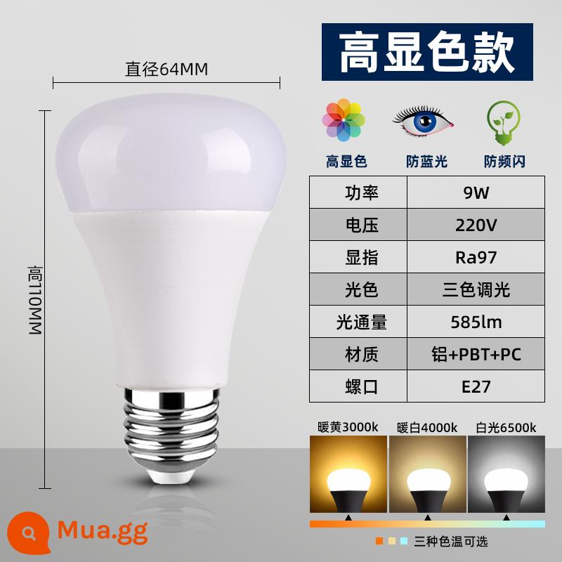 NVC chiếu sáng bóng đèn LED tiết kiệm năng lượng gia đình thương mại siêu sáng e27 vít đèn chùm bảo vệ mắt e14 xoắn ốc bóng đèn - [Độ hoàn màu cao] Cổng vít lớn E27 Chiếu sáng ba tông màu 9W