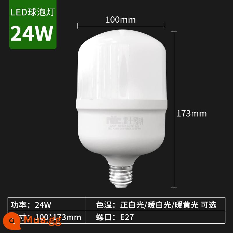 NVC chiếu sáng bóng đèn LED tiết kiệm năng lượng gia đình thương mại siêu sáng e27 vít đèn chùm bảo vệ mắt e14 xoắn ốc bóng đèn - Cổng vít lớn E27 24W 4000K trắng ấm