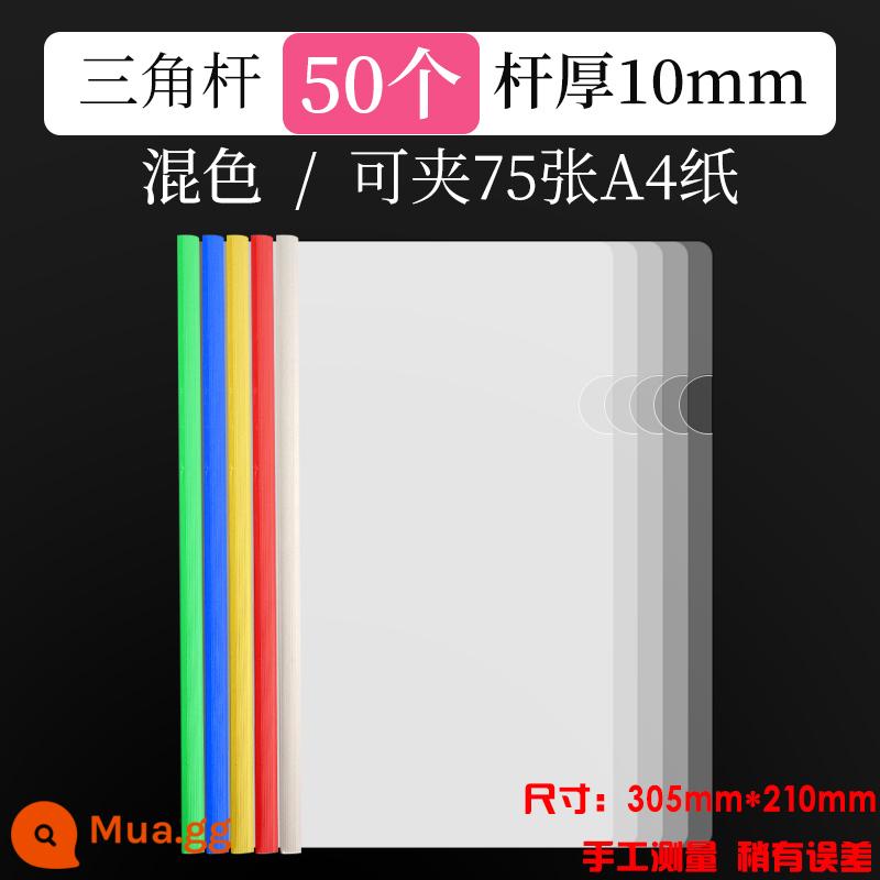 100 thư mục trong suốt kẹp thanh kéo A4 kẹp thanh kéo hình tam giác kẹp dữ liệu tệp dung lượng lớn giấy kiểm tra sách ví hợp đồng sơ yếu lý lịch kẹp sinh viên bản nhạc kẹp chèn vật tư văn phòng dày - [Nâng cấp thêm dày] 50 tờ - hỗn hợp màu 10mm/khoảng 1-75 tờ