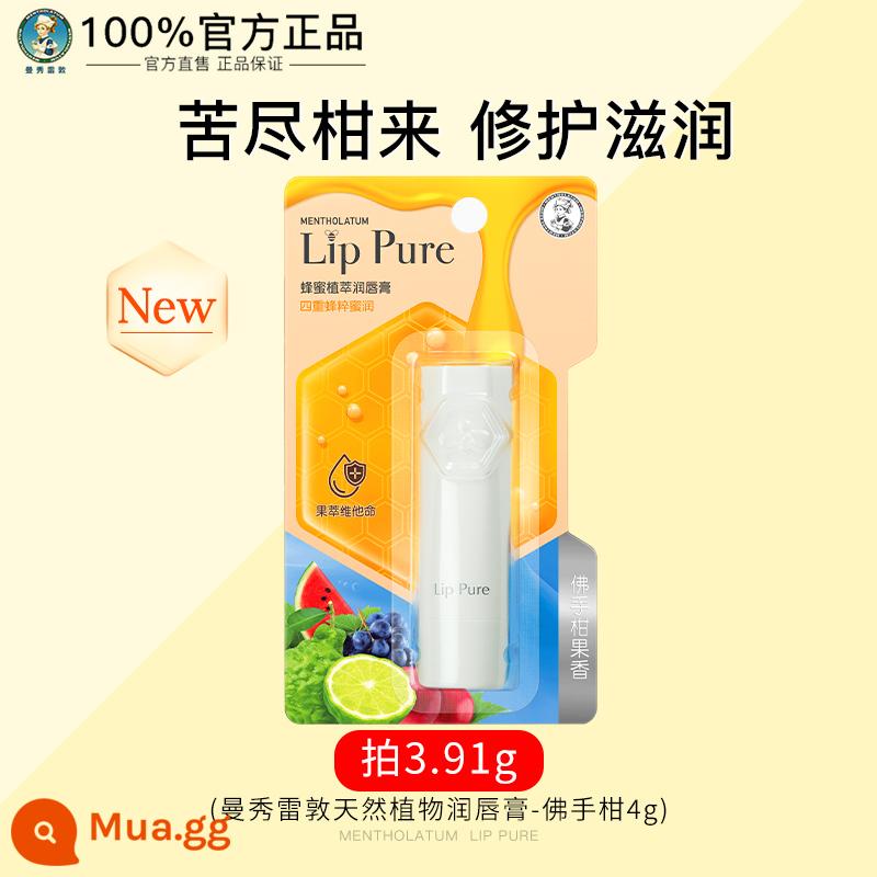 Mentholatum dưỡng môi nữ dưỡng ẩm chống khô miệng không màu dầu phụ nữ mang thai nhánh nhỏ chính thức hàng đầu Store chính hãng - 3,91g hương cam bergamot