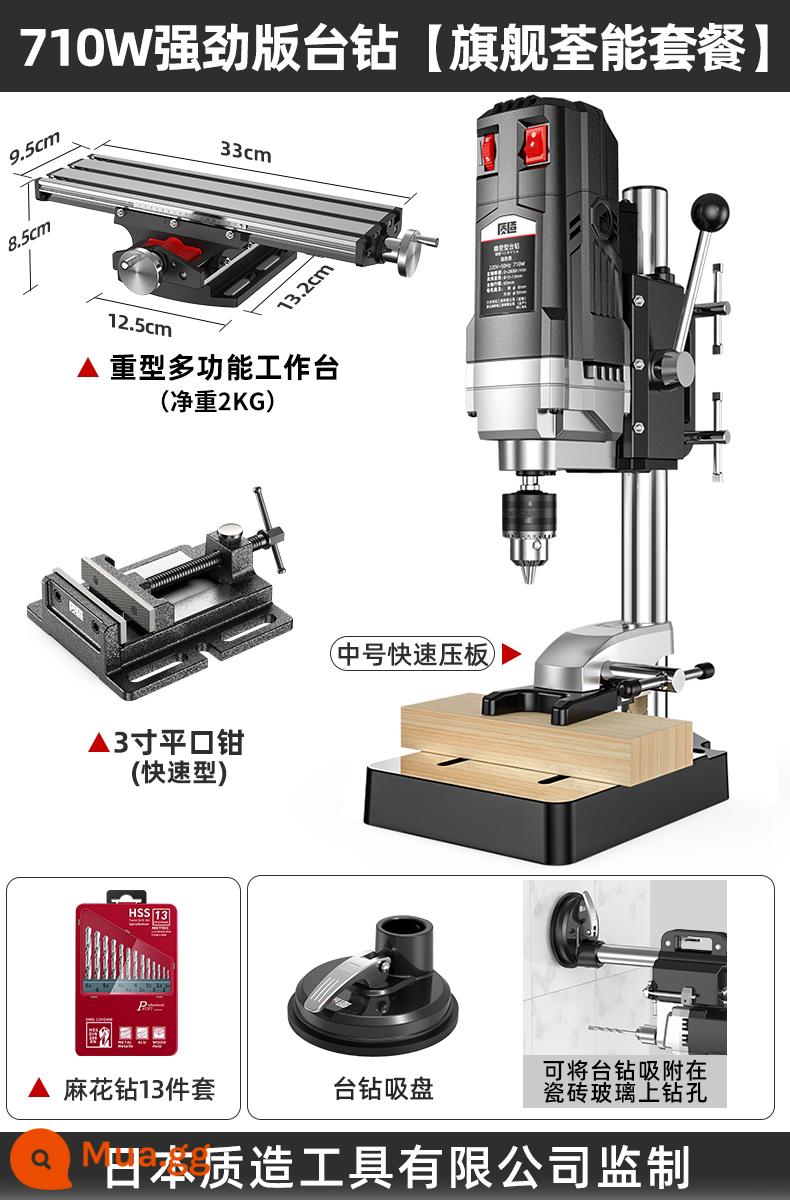 Nhật Bản Sản Xuất Máy Khoan Để Bàn Hộ Gia Đình Nhỏ 220V Công Suất Cao Cấp Công Nghiệp Đa Chức Năng Máy Khoan Chính Xác Cao - [Khoan phay] Phiên bản mạnh mẽ 710W + [Gói Quanneng Flagship]