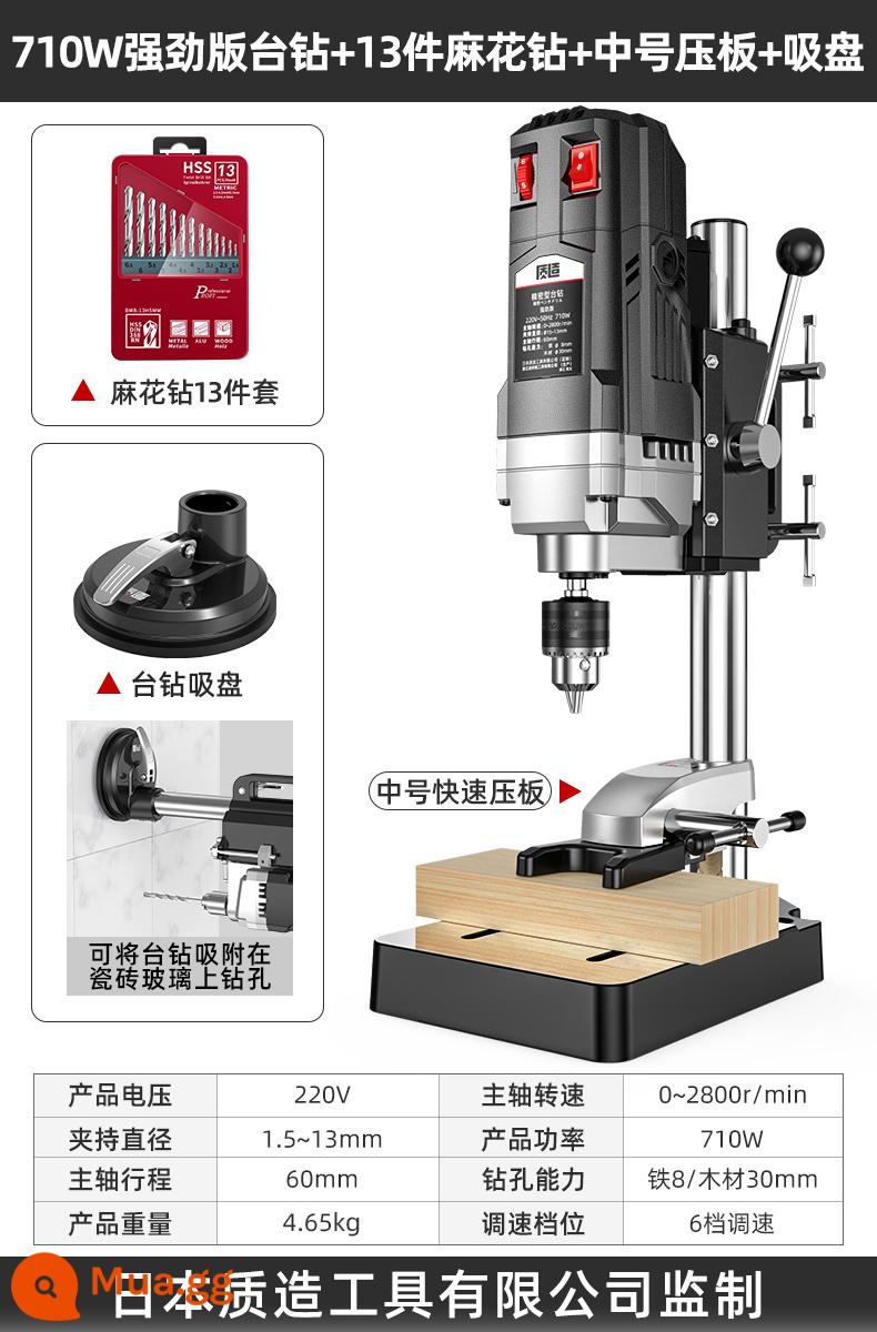 Nhật Bản Sản Xuất Máy Khoan Để Bàn Hộ Gia Đình Nhỏ 220V Công Suất Cao Cấp Công Nghiệp Đa Chức Năng Máy Khoan Chính Xác Cao - [Khoan phay] Phiên bản mạnh 710W + cốc hút + đĩa chịu áp trung bình + bộ mũi khoan xoắn 13 món