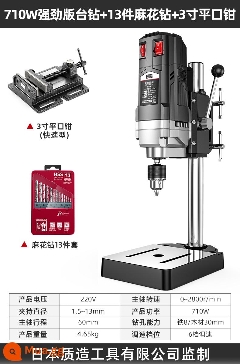 Nhật Bản Sản Xuất Máy Khoan Để Bàn Hộ Gia Đình Nhỏ 220V Công Suất Cao Cấp Công Nghiệp Đa Chức Năng Máy Khoan Chính Xác Cao - [Khoan phay] Phiên bản mạnh 710W + [Loại nhanh] Kìm mũi dẹt 3 inch + Bộ mũi khoan xoắn 13 chiếc