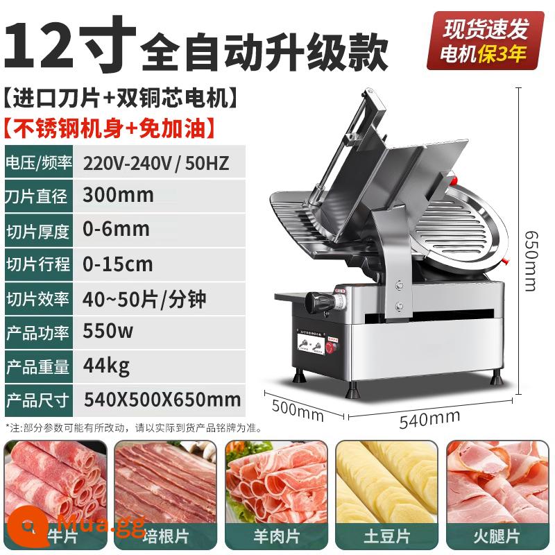 MIDI -Sling Machine Thương mại hoàn toàn tự động cửa hàng hotpot ăn thịt bò thịt thịt cừu thịt lợn máy máy bay máy bay điện - Model nâng cấp hoàn toàn tự động 12 inch [giao thịt tự động + không cần tiếp nhiên liệu]