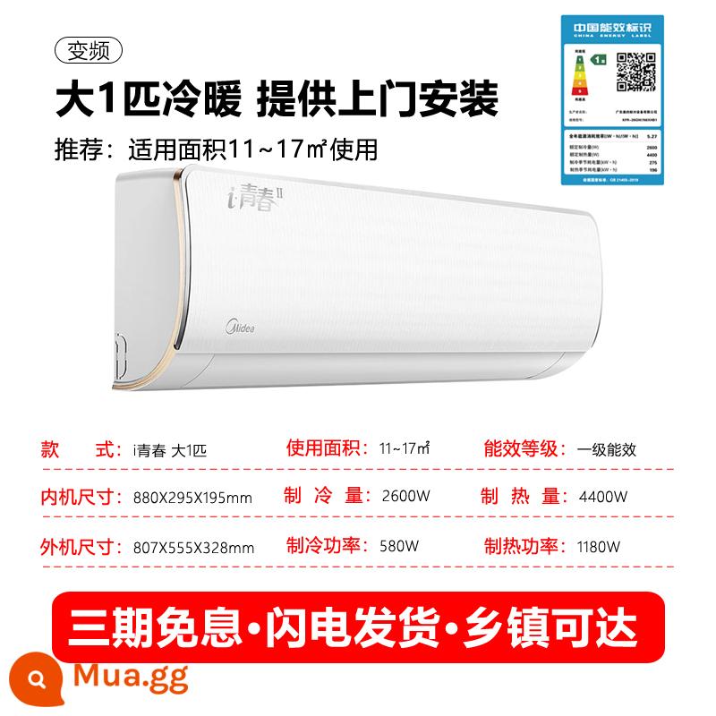 Điều hòa Midea smooth star wind cool lớn 1P1.5 hp điều hòa treo tường cấp 1 chuyển đổi tần số sưởi ấm và làm mát kép hộ gia đình hàng đầu chính hãng - cực trắng