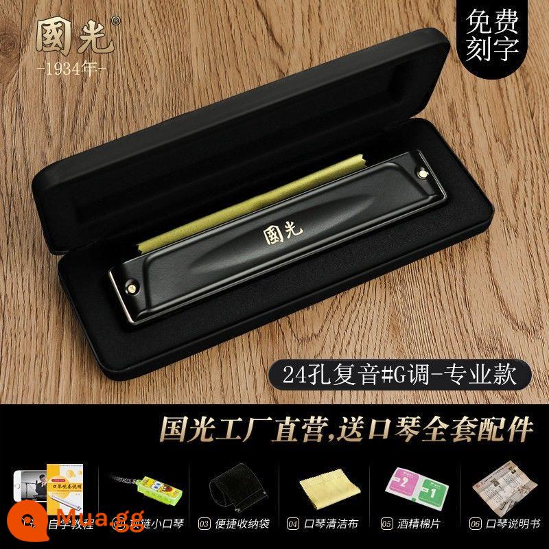 Thượng Hải Guoguang harmonica 28 lỗ giọng biểu diễn chuyên nghiệp cao cấp 24 lỗ đa âm C giai điệu dành cho người mới bắt đầu dành cho người lớn - Cấp hiệu suất - Phím đa âm 24 lỗ màu đen mờ #G (bA)