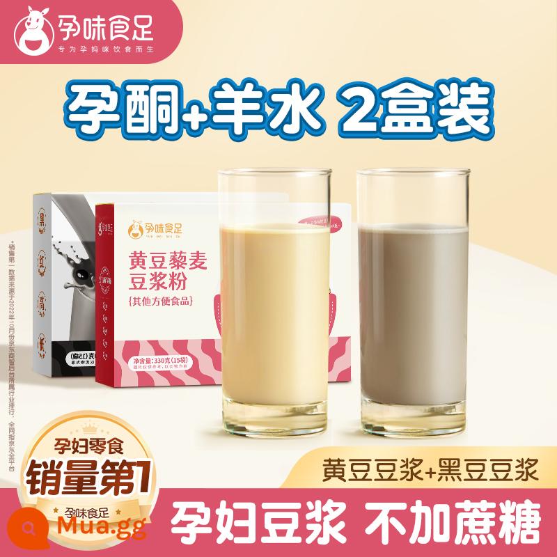 [Món ăn đủ vị cho bà bầu] Bột sữa đậu nành dành cho bữa sáng dinh dưỡng cho phụ nữ mang thai Sữa đậu nành đen nước giải khát pha sẵn sữa đậu nành ăn liền không chứa saccharin - [Progesterone + Nước ối] Đậu nành + Đậu đen (mỗi loại 1 hộp)