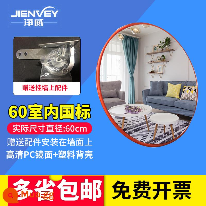 Gương góc rộng ngoài trời và trong nhà 30/45/60/80CM gương siêu thị gương lõm-lồi gương chống trộm gương quay đường - 60 tiêu chuẩn quốc gia trong nhà